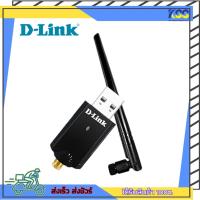 ราคา ยูเอสบีไวไฟ D-LINK DWA-185 AC1200 Dual Band USB 3.0 Adapter with Ex. Detachable Antenna รับประกันตลอดอายุการใช้งาน (16375846572)