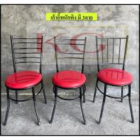 ราคา เก้าอี้แฟนซี เก้าอี้พนักพิง เก้าอี้โต๊ะอาหาร (24226100039)