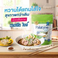 ราคา พาลาทีนไลท์ ผลิตภัณฑ์ให้ความหวานแทนน้ำตาล แบบถุง ขนาด 500 กรัม (3716328479)