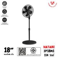 ราคา HATARI พัดลมอุตสาหกรรม ขนาดใบพัด 18นิ้ว รุ่น IP18M1 (21400155390)