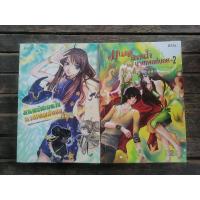 ราคา นิยายมือ 3 มนตร์สะกดใจ นายเพลย์บอย 1+2 อ่านรายละเอียดก่อนสั่ง (9278770480)