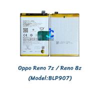 ราคา แบตเตอรี่ Oppo Reno 7z / Reno 8z (Model:BLP907) | อะไหล่มือถือ (22252958883)
