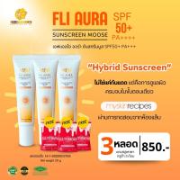 ราคา FLI Bright Soap(เอฟแอลไอไบร์ทโซป 3 หลอด (53857835449)