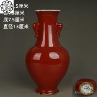 ราคา BII4 50ยุค Jingdezhen Ji ขวดหูเคลือบสีแดงเคลือบสีเดียววัตถุเก่าสีแดงคอลเลกชันเครื่องลายครามเก่าเครื่องลายครามร้านโบราณ (29051999171)