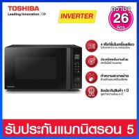 ราคา Toshiba เตาอบไมโครเวฟ ระบบ INVERTER ความจุ 26 ลิตร แบบ 4 IN 1 ไมโครเวฟ/ย่าง/อบ/ทอดไร้น้ำมัน รุ่น MV-TC26TF(BK) (18730569168)