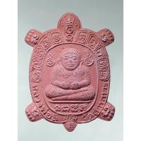 ราคา Antig Sun 5575 พระสังกัจจายน์ พญาเต่าเรือน เนื้อผงหลวงพ่อลี วัดลำทหาร ตำบลบ้านเก่า อำเภอเมืองกาญจนบุรี จังหวัดกาญจนบุรี (25785362300)