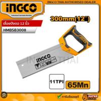 ราคา INGCO HMBS3008 เลื่อยปังตอ 12 นิ้ว พร้อมรางบังคับองศา เลื่อยปังตอพร้อมถาดองศา และ HMBSB3008 เลื่อยปังตอ 12" (9867889558)