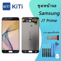 ราคา LCD Display จอ + ทัช Samsung galaxy J7 prime/ G610 LCD Display & Touch Screen Model(original) (27775222668)