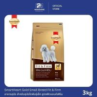 ราคา SmartHeart Gold Small Breed Fit & Firm สมาร์ทฮาร์ท โกลด์ สำหรับสุนัขพันธุ์เล็ก สูตรฟิตแอนด์เฟิร์ม ขนาด 3 KG. (7187285859)