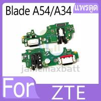 ราคา แพรตูดชาร์จ ZTE Blade A54/A34 ก้นชาร์จ ZTE A34 A54 แพรก้นชาร์จ USB อะไหล่ก้นชาร์จ อะไหล่มือถือ (28129151165)