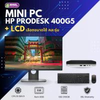 ราคา ครบชุดสุดคุ้ม HP ProDesk 400G5 mini pc CPU i5 GEN 9 มาคู่กับหน้าจอ LCD 20 - 24 นิ้ว คอมมือสอง Used Computer (25046054034)