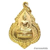ราคา เหรียญพระพุทธประทานพร หลวงพ่อแพ วัดพิกุลทอง อ.ท่าช้าง จ.สิงห์บุรี ปี 2525 (24668847269)