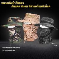 ราคา หมวกเดินป่า,ปีนเขา ท่องเที่ยว หมวกลายพรางทหาร ใส่ตกปลา หมวกผู้ชายกันแดด (25131101927)