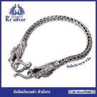 ราคา Kr silver เงินแท้มีใบรับประกัน สร้อยข้อมือเงินแท้ หัวมังกร ลายเกล็ดมังกร งานรมดำ ขนาดเส้น 4 มิล ยาว (47358710313)