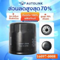 ราคา กรองน้ำมันเครื่องสำหรับ OIL FILTER กรองน้ำมันเครื่อง 250/300(2013)Z250 ER6 VersysCHEER KSR KLX KAZE NINJA(16097-0552) (55652134425)