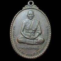 ราคา พระมงคลเทพมุนี หลวงพ่อสด วัดปากน้ำ ภาษีเจริญ กรุงเทพฯ ปี พ.ศ.2521 (28203450646)