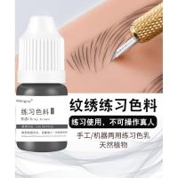 ราคา Mlingna Tattoo Practice Color วัสดุ Tattoo Eyebrow Liner Eyebrow Liner Lip Eyeliner Bleach Lip Liner สี 26.3.20 (47657454168)