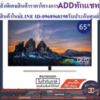 ราคา SAMSUNG Flat QLED TV 4K SMART TV 65 นิ้ว รุ่น QA65Q80RAKXXT (NEW 2019) (24813607727)