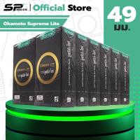 ราคา Okamoto Suprema Lite ถุงยางอนามัย ผิวเรียบ บางพิเศษ ขนาด 49 มม. (12 กล่อง) แบบ 10 ชิ้น (56903434948)