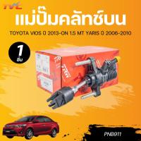 ราคา TRW แม่ปั๊มคลัทช์บน TOYOTA VIOS ปี 2013-ON 1.5 MT (NCP150)* YARIS ปี 2006-2010 (NCP91) 1.5L พลาสติก 5/8'' (PNB911) (26714567287)