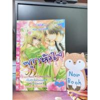 ราคา ซุกหัวใจอ้อนไออุ่น หนังสือการ์ตูน หนังสือการ์ตูนมือสอง หมึกจีน หมึกจีนหนังสือการ์ตูน มังงะ (11511073909)