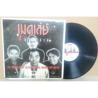 ราคา แผ่นเสียงเพลงไทย เมดเล่ย์ 4ดาว อีสาน /ดาว บ้านดอน และเพื่อน ปกvg/แผ่นvg++(ขอบแผ่นบิดเข้าฟังได้ช่วงกลางเพลง1ทั้งหน้าA,B (45257463986)