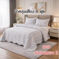 ราคา ผ้าคลุมเตียงผ้าฝ้าย 8ฟุต ลายใหม่‼️ (6373913620)