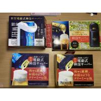 ราคา เครื่องทำฟองเบียร์จากญี่ปุ่น Beer Foamer (5681837243)