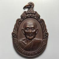 ราคา เหรียญหลวงพ่อคล้อย วัดถ้ำเขาเงิน โรงพยาบาลหลังสวนสร้าง จ.ชุมพร ปี 2537 เนื้อทองแดง (41929064493)