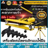 ราคา เครื่องดัดท่อแป๊บระบบไฮดรอลิคขนาด 1 นิ้ว Hydraulic Pipe Bender ยี่ห้อ Perfect รุ่น swg-1 ดัดแป๊ป (ตัวใหญ่) สีเหลือง ถูก (45850791221)