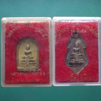 ราคา 2 องค์...เหรียญหล่อ หลวงพ่อวัดไร่ขิง นครปฐม ....ม3 (46605142327)