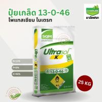 ราคา ปุ๋ยเกล็ด 13-0-46 ชาลีเฟรท 25กก. โพแทสเซียมไนเตรท ปุ๋ยบั้งไฟ ปุ๋ยบอกไฟ (20094090561)