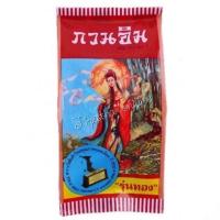 ราคา ครีมไข่มุก กวนอิม ทาสิว ทาฝ้า จุดด่างดำ 3 กรัม (5114723086)
