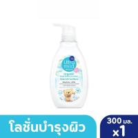 ราคา เบบี้มายด์ อัลตร้ามายด์ ออร์แกนิค โลชั่น มาร์ชแมลโลว์ 300ml (46904183737)