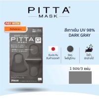 ราคา Pitta mask จากญี่ปุ่น รับประกันของแท้ (1889445791)