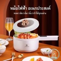 ราคา CZB-20 หม้อไฟฟ้า อเนกประสงค์ เคลือบด้วยเซรามิค สีขาวมินิมอล ความจุ18 ลิตร (27778611304)