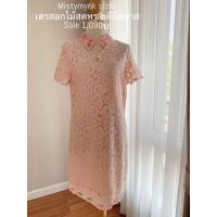 ราคา ส่งต่อ เดรสสีชมพู เดรสลูกไม้ Mistymynk (23036944887)