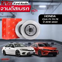 ราคา TRW จานดิสเบรก Honda Civic FC FK FE ปี16-23 1.8 1.5 Turbo / จานดิสเบรค จานเบรก ซีวิค (24613209615)