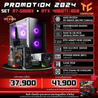 ราคา TCCOMSET24 คอมประกอบ AMD R7-5800X/RAM16/RTX 4060Ti 8GB รับประกัน 3 ปี (24571929965)
