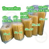 ราคา ปีมงคล เทียนเปลือยไหว้พระหรือทำพิธีต่างๆ บรรจุ 1 กิโล เบอร์ 8,10,15,18,21 เทียนไหว้พระ เทียนเปลือย เทียนเหลืองไหว้พระ (44315710374)