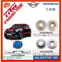 ราคา จานเบรค ยุโรป TRW รุ่น MINI COUNTRYMAN R60 ปี 12-16 (โปรส่งฟรี) สินค้ารับประกัน6เดือน หรือ 20,000กม. (23690271179)