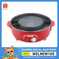 ราคา SMARTHOME หม้อสุกี้เตาปิ้งย่างอเนกประสงค์ รุ่น SM-EG1300 (6282002230)
