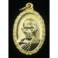 ราคา เหรียญหลวงพ่อรวย ปาสาทิโก รุ่น รวย รวย เฮง เฮง วัดตะโก จ.อยุธยา ปี 2560 (23042246647)