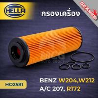 ราคา HELLA กรองเครื่อง BENZ W204, W212, A/C207, SLK R172 ไส้กรองน้ำมันเครื่องbenz w212 กรองน้ำมันเครื่องbenz SLK R172 HO2581 (50756293266)