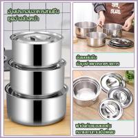 ราคา หม้อสแตนเลสA044 หม้อแขกสแตนเลส ​ชุดหม้อสแตน หม้อ หม้อแขก (3 ใบ/ชุด) (11847032786)