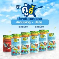 ราคา ปลากระป๋อง ชุดคู่ซี้ ตราปลาทู, สยามปลาทู (25512394829)
