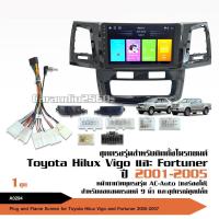 ราคา caraudio2560 จอ9นิ้วตรงรุ่น TOYOTA VIGO ปี2005-2007 แอร์ออโต้ พร้อมชุดปลั๊กตรงรุ่น 1ชุด จอแอนตรอยด์ (11475995625)