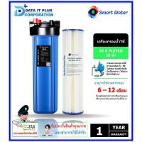 ราคา SMART WATER เครื่องกรองน้ำใช้ขนาด 20 นิ้ว รุ่น Big Blue 20 R PLETED (25182446187)