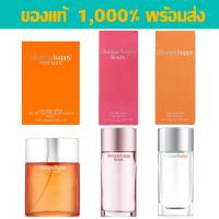 ราคา [พร้อมส่ง] Clinique Happy for Men, Clinique Happy for Women, Clinique Happy Heart กล่องซีล ฉลากคิงพาวเวอร์ king power (23726314220)