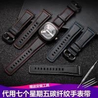 ราคา สายนาฬิกาคาร์บอนไฟเบอร์ SevenFriday Seven Friday P1 | P2 | M1 | M2 สายนาฬิกาหนัง 28 มม (4140913332)